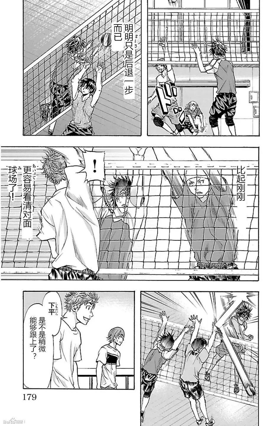 第33话11