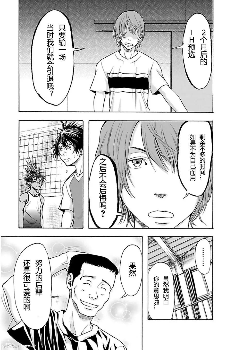 第33话16