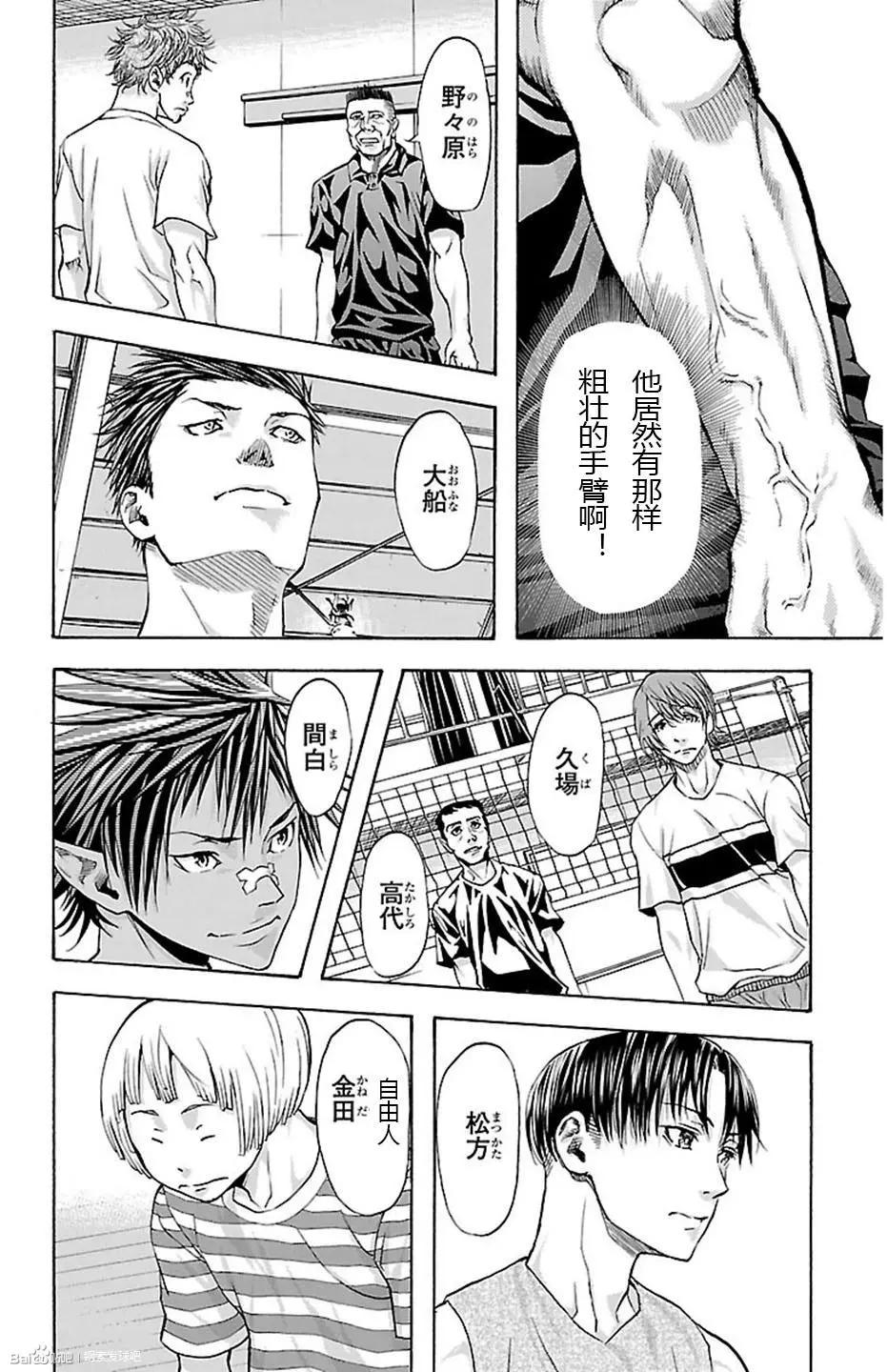 第33话3