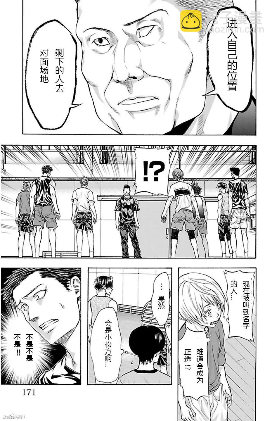 第33话4