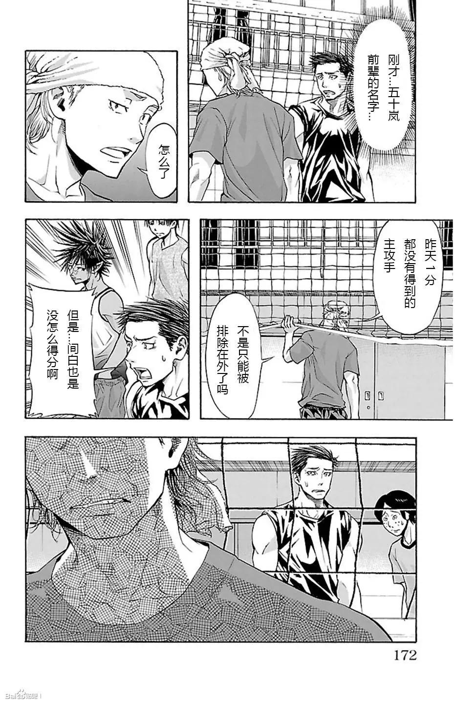 第33话5