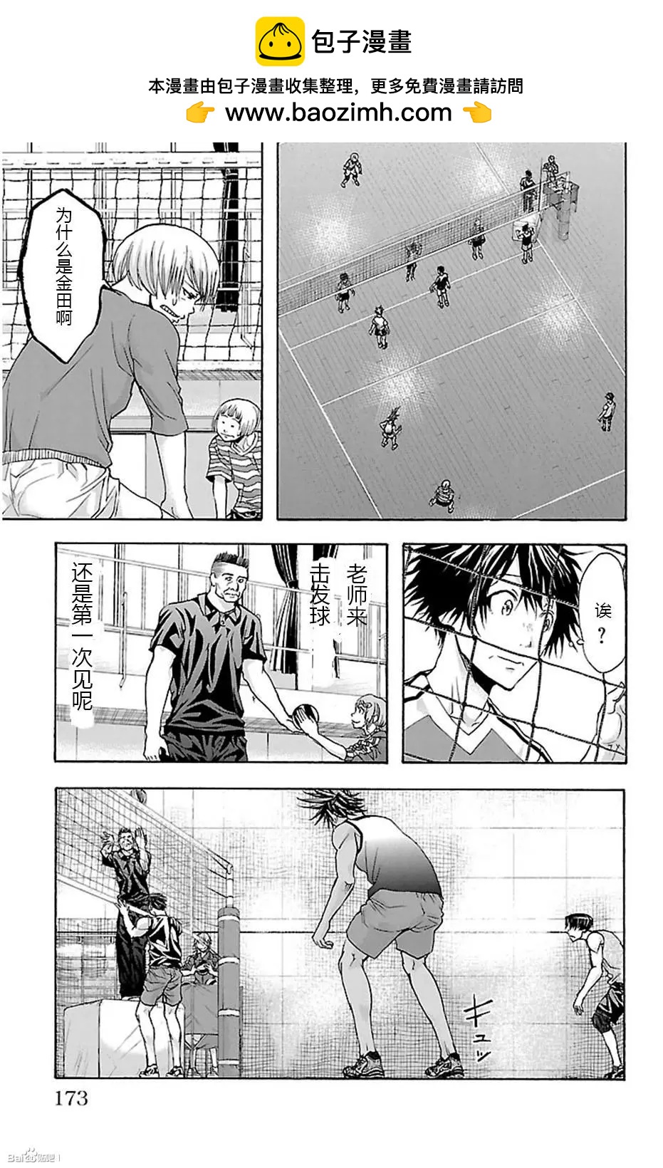 第33话6