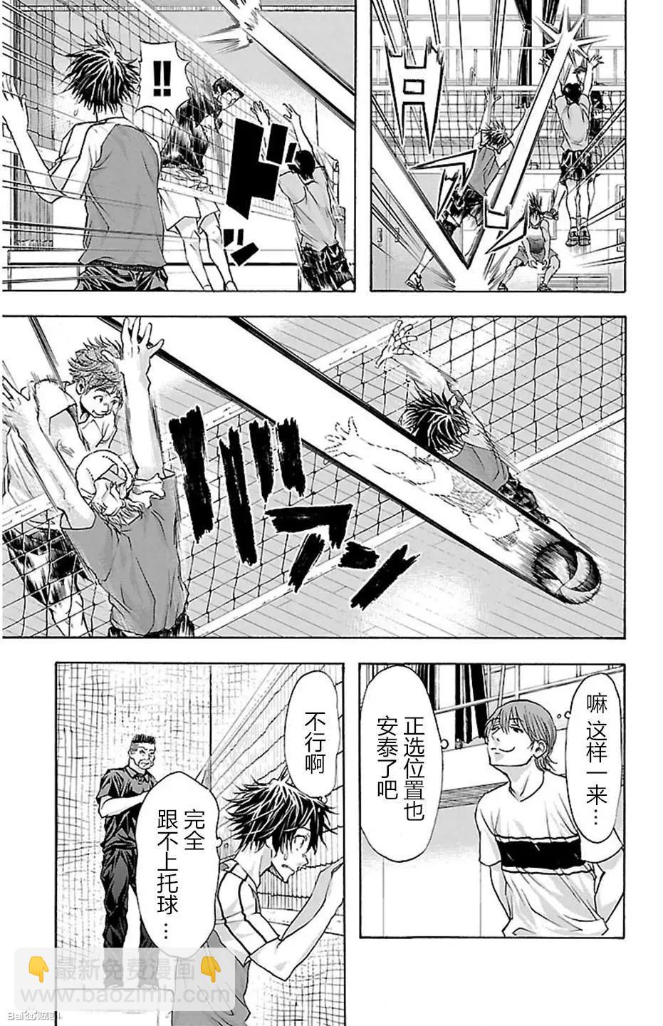 第33话9