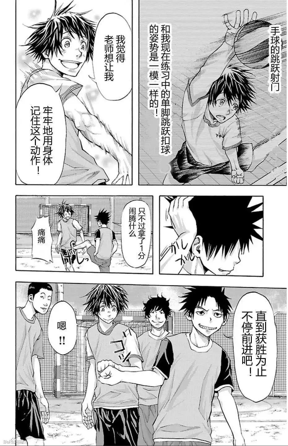 第34话18