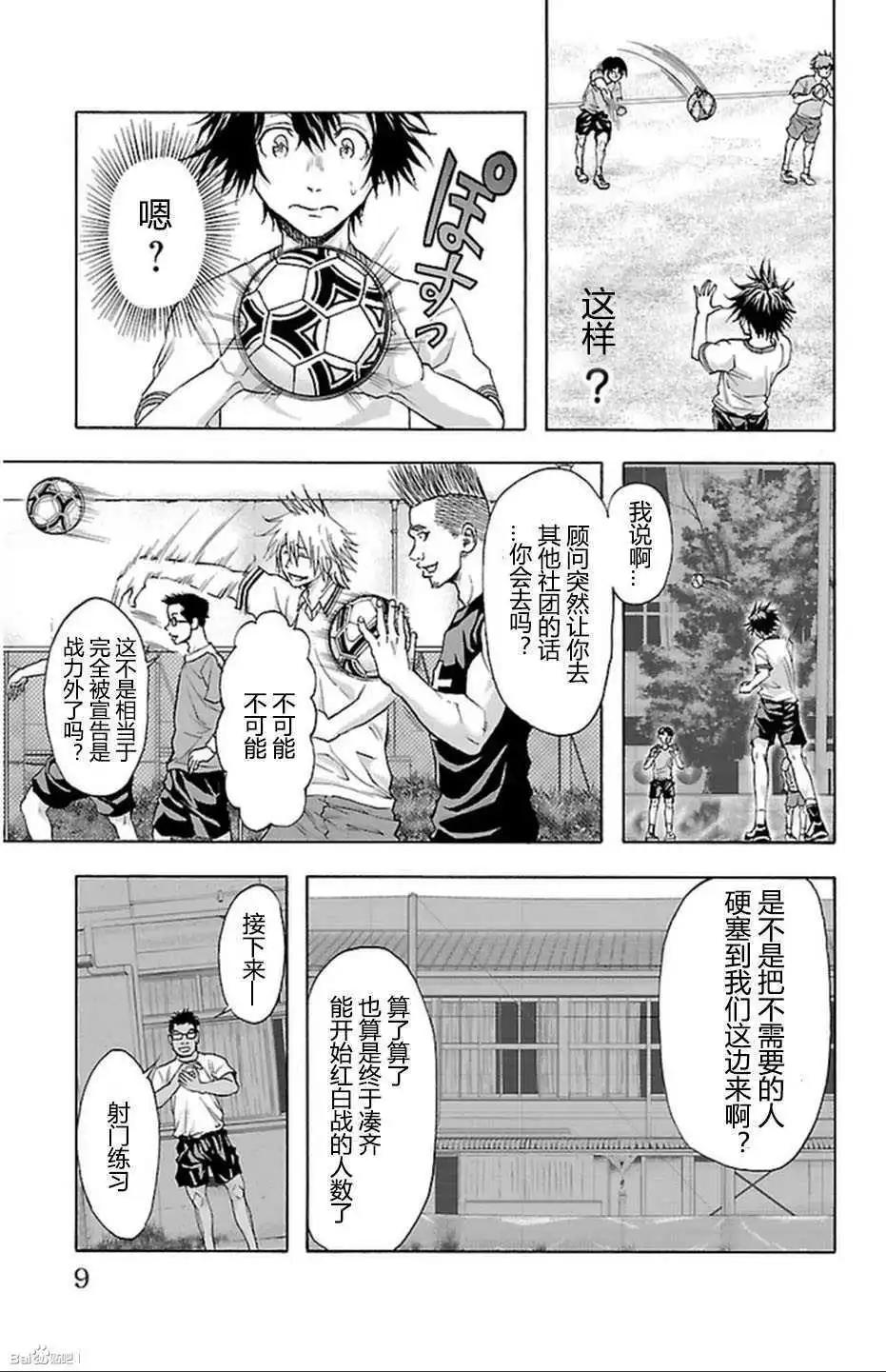 第34话4