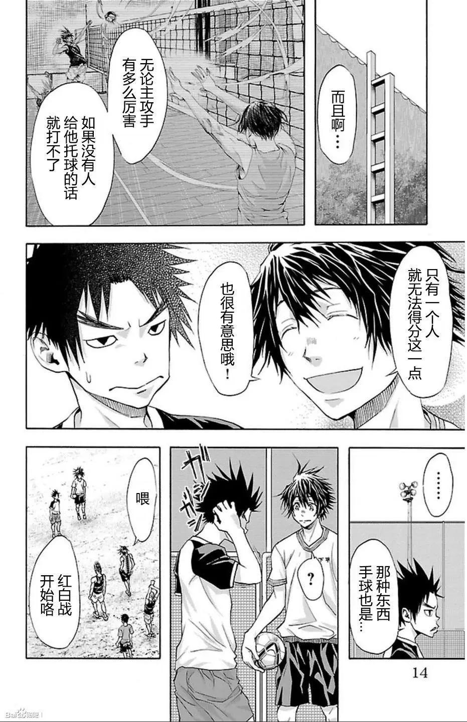 第34话9