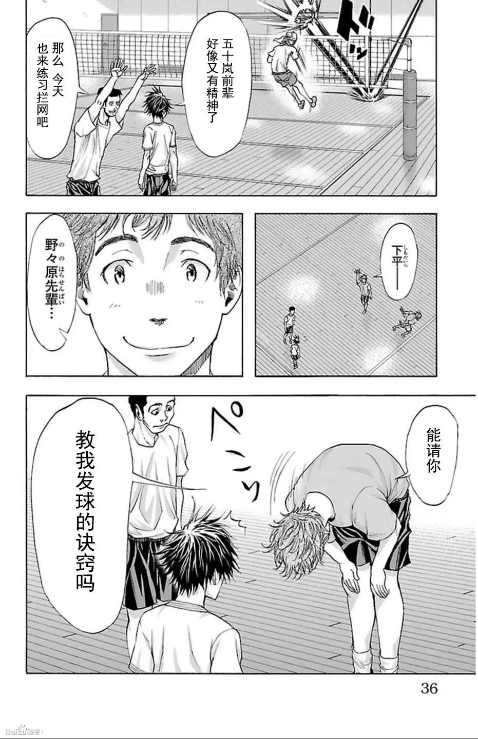 第35话11