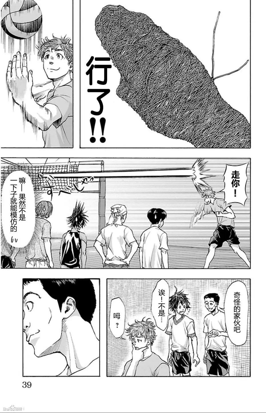 第35话14