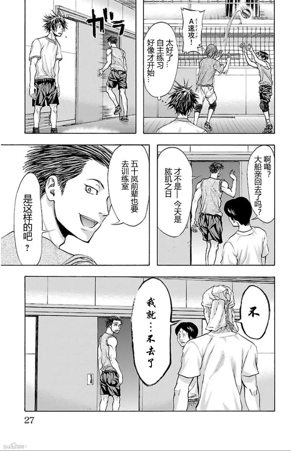 第35话2