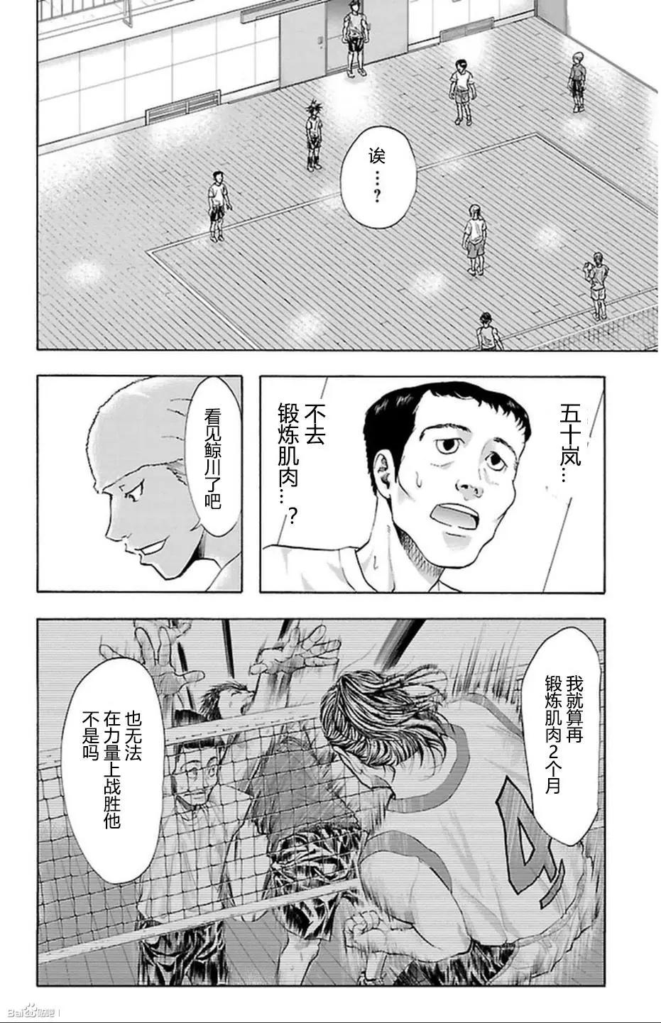 第35话3