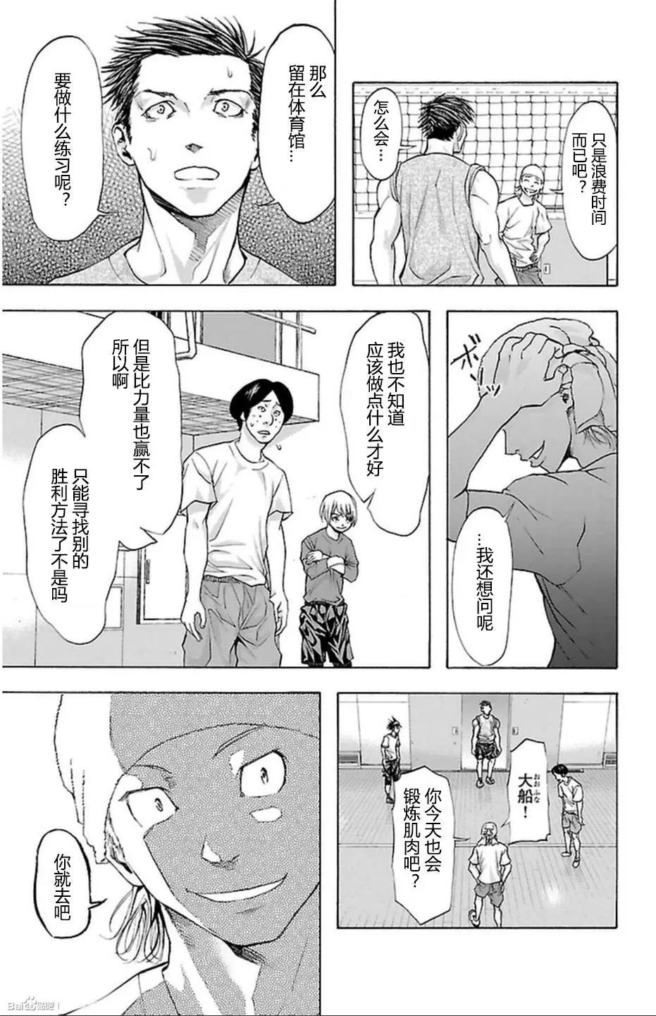 第35话4