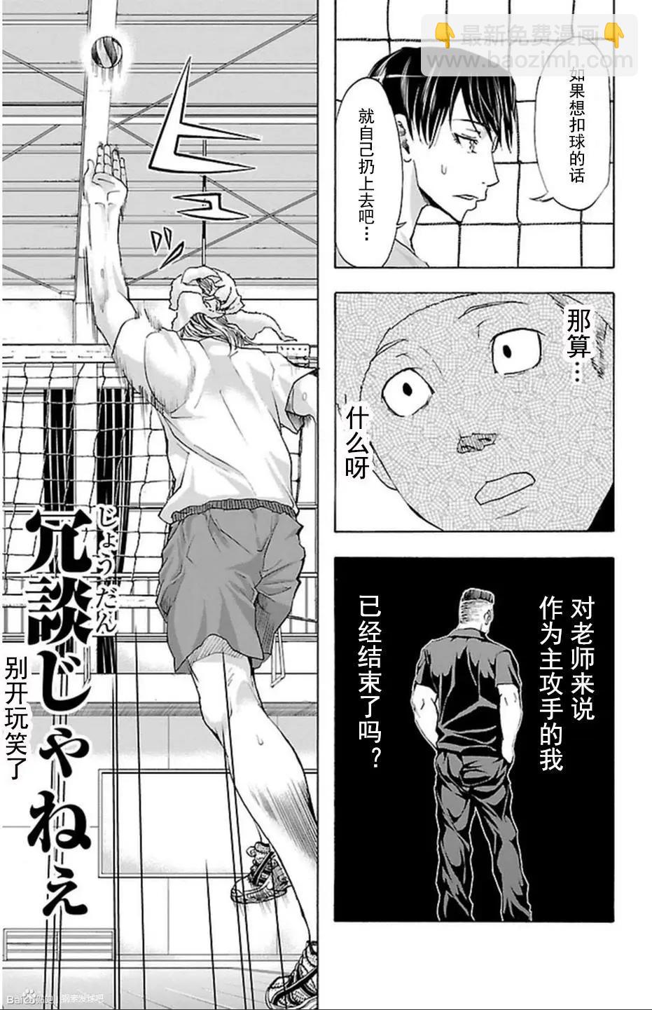 第35话6