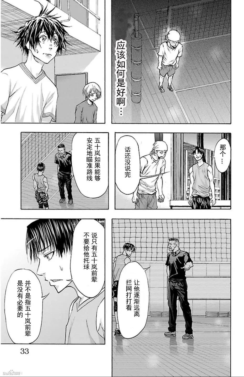 第35话8