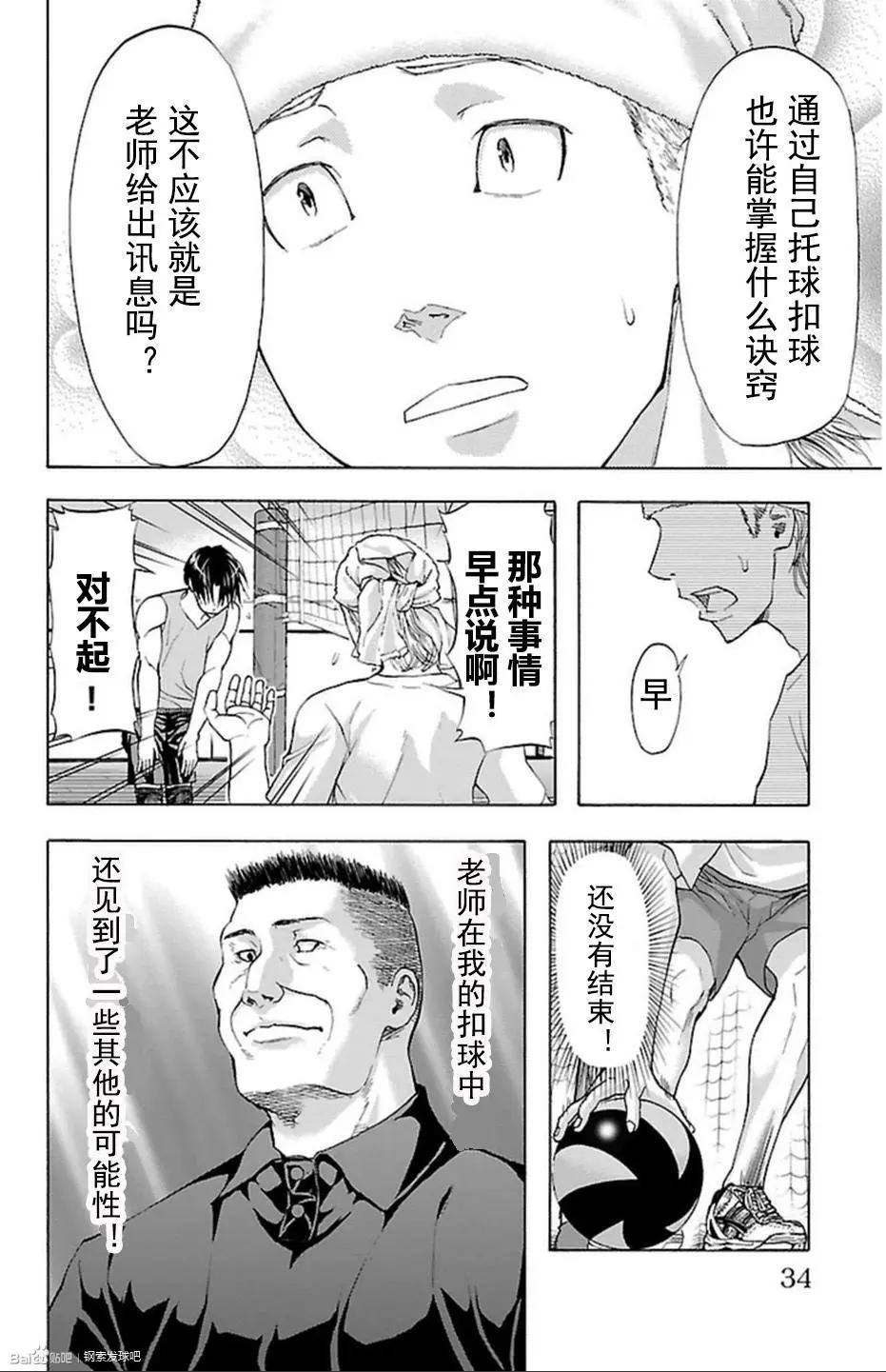 第35话9