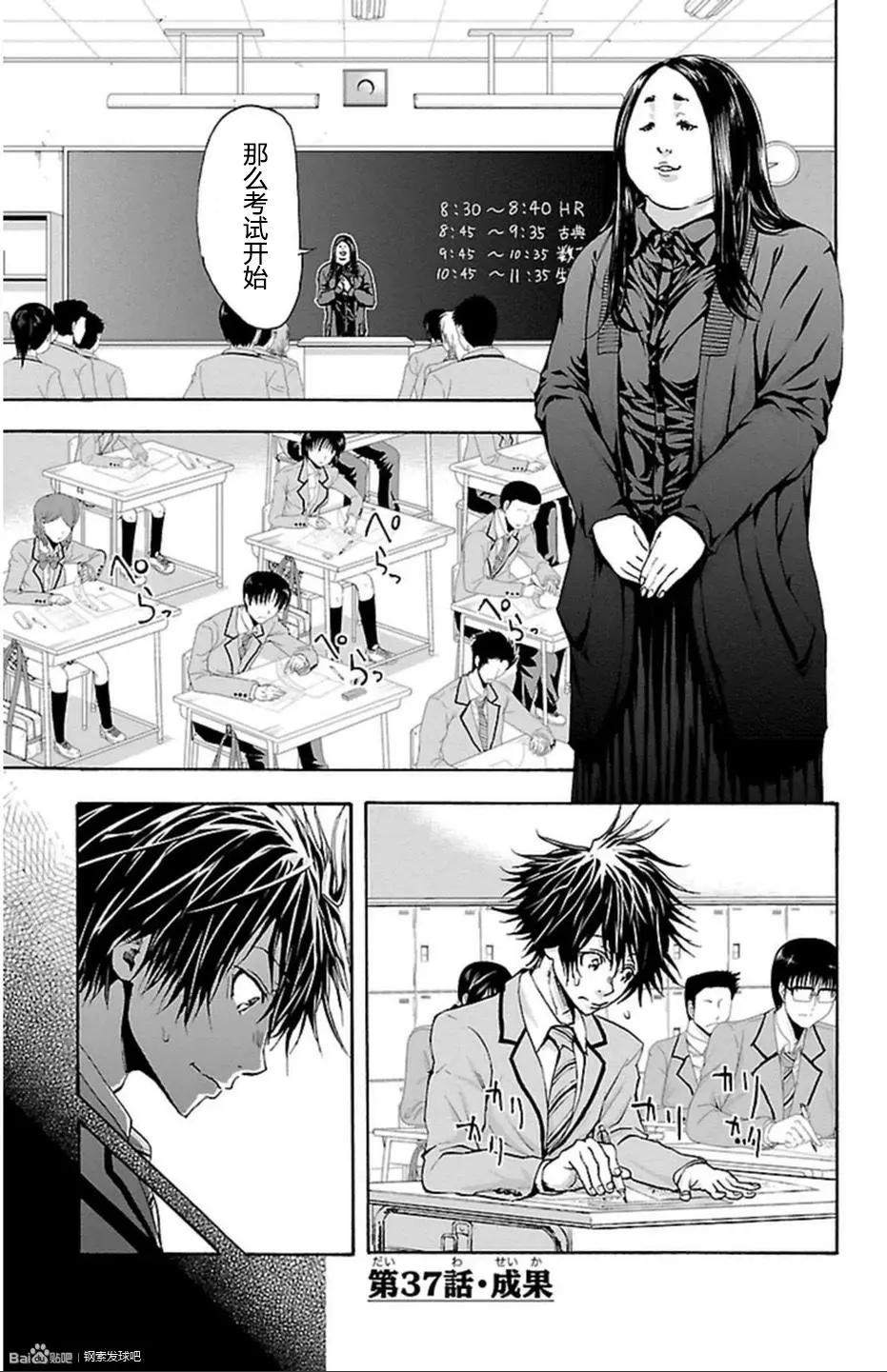 第37话0