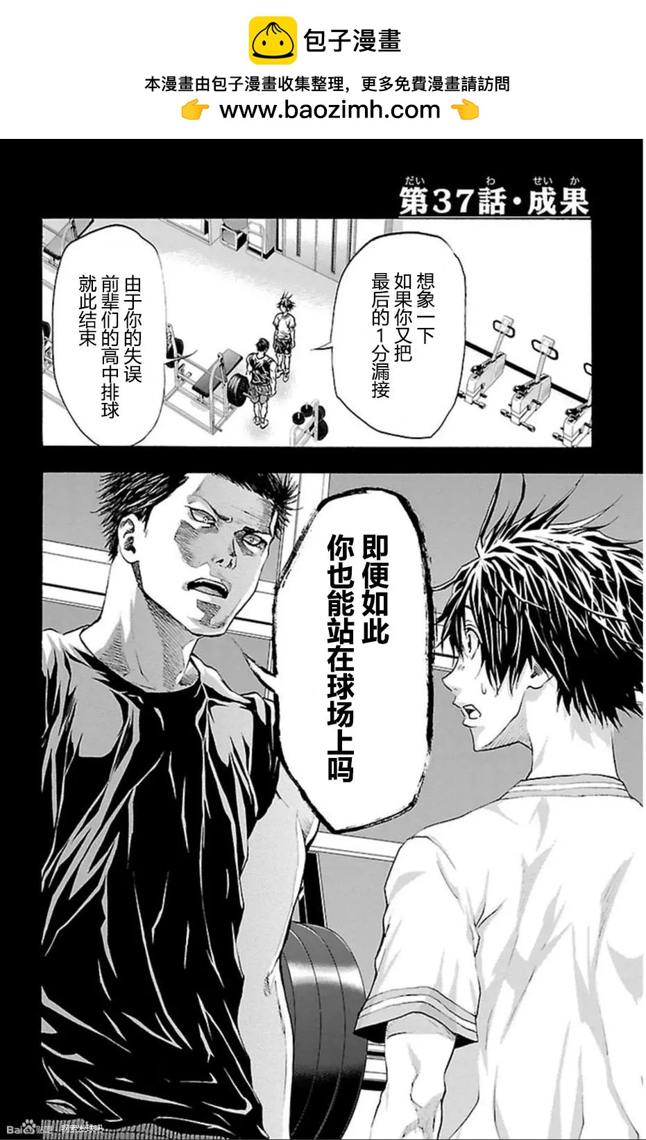 第37话1