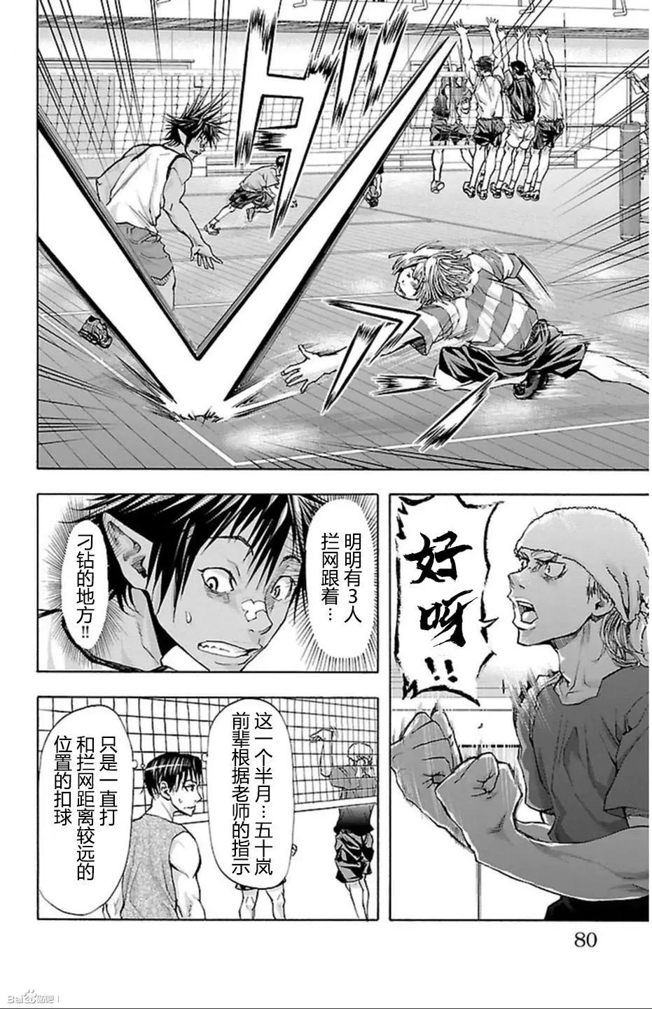 第37话10