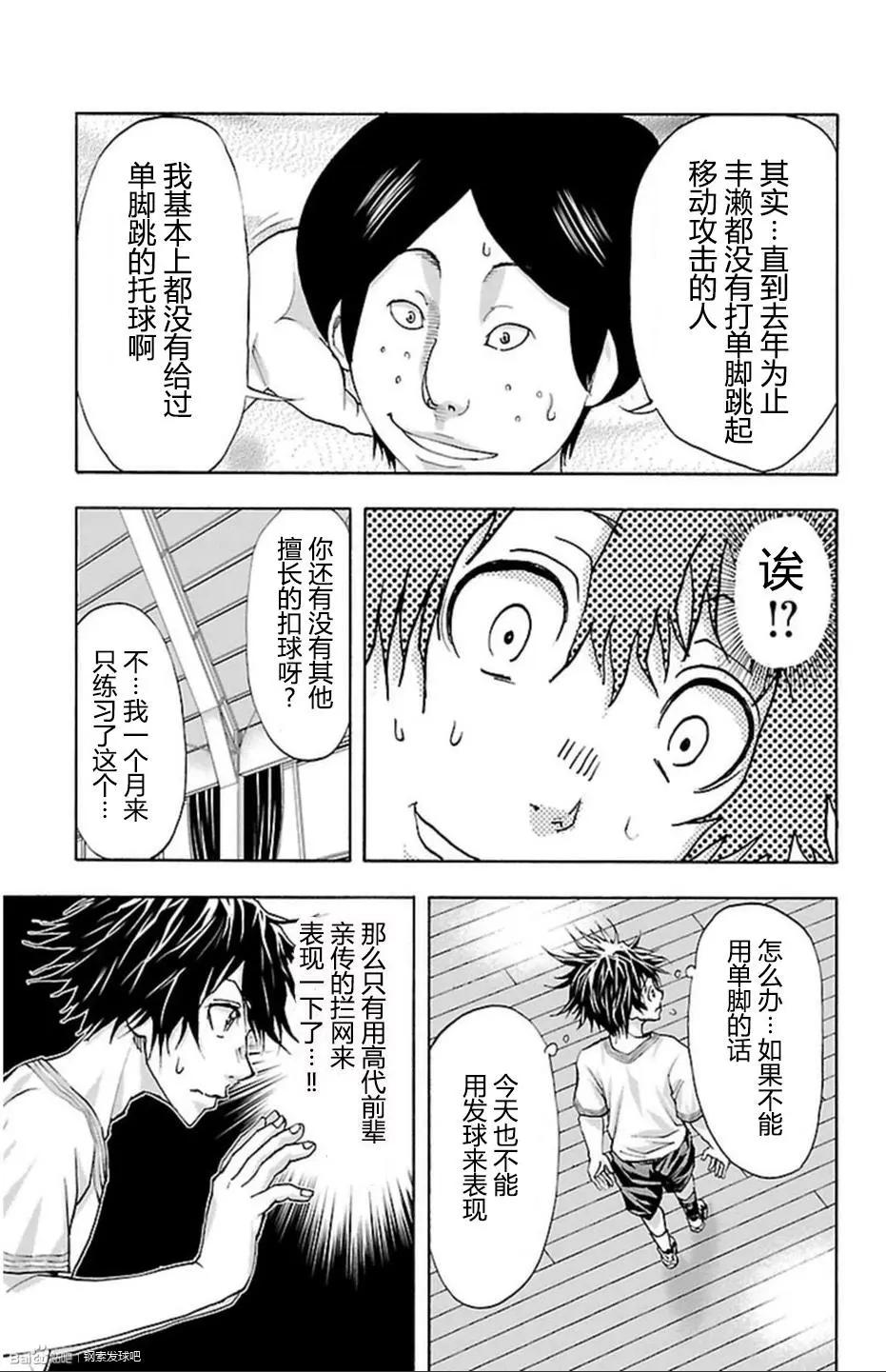 第37话13