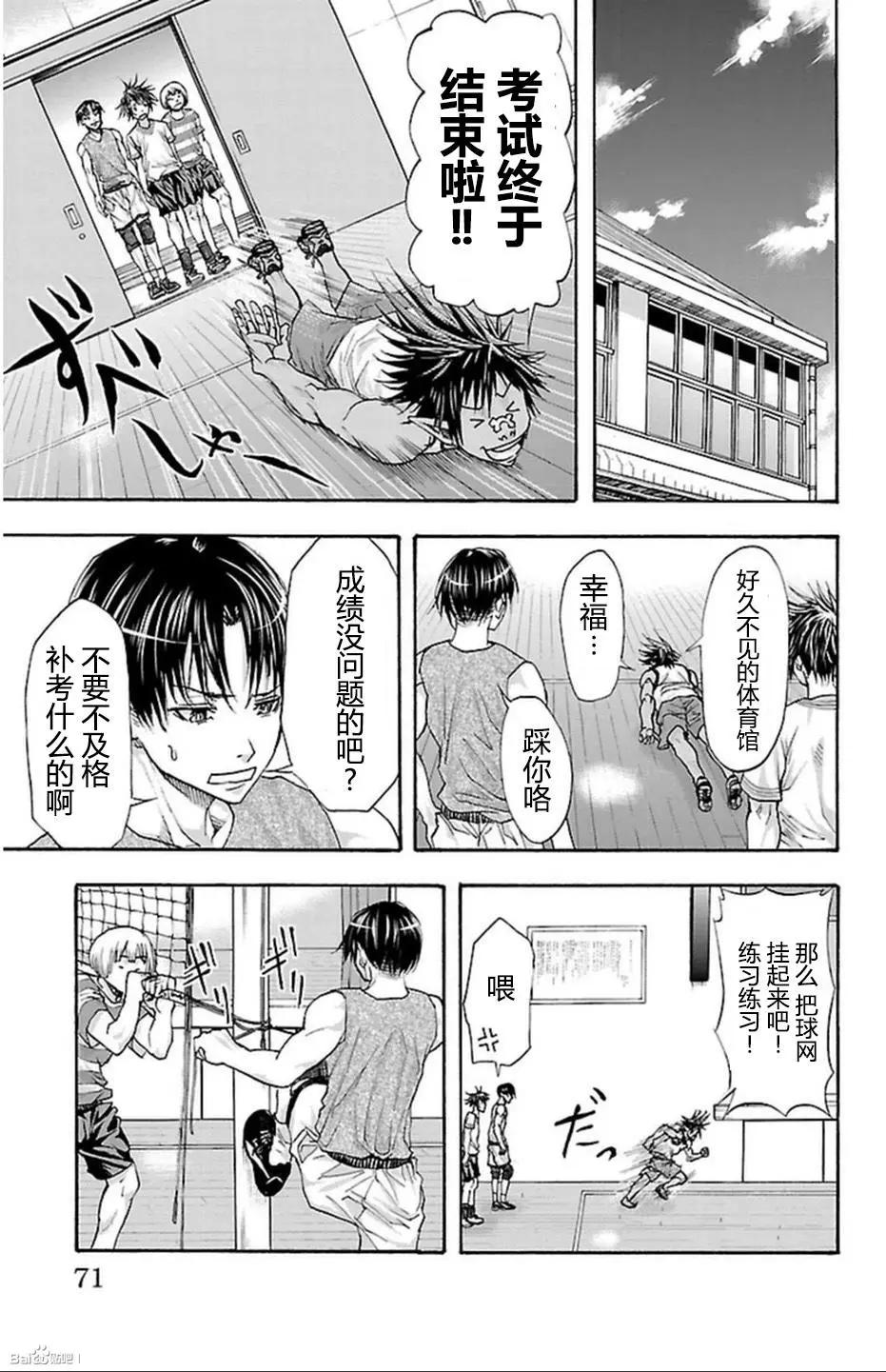 第37话2