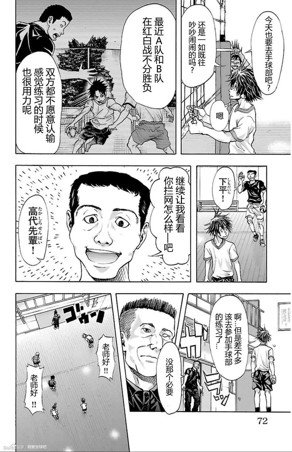 第37话3