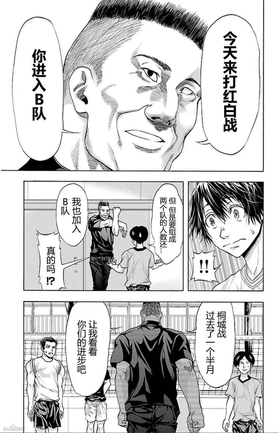 第37话4