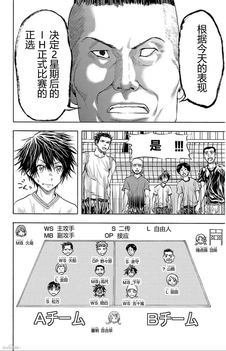 第37话5
