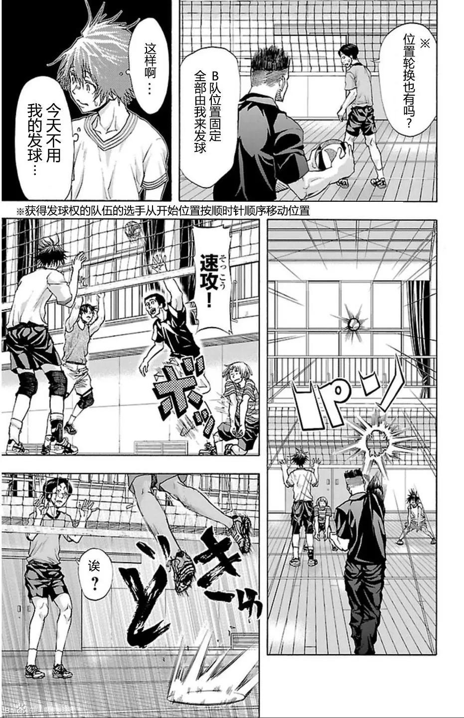第37话6