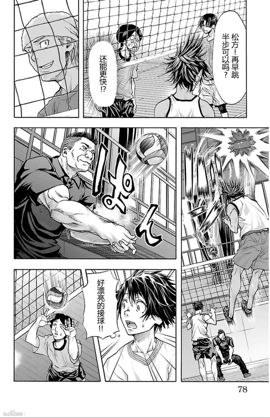 第37话8