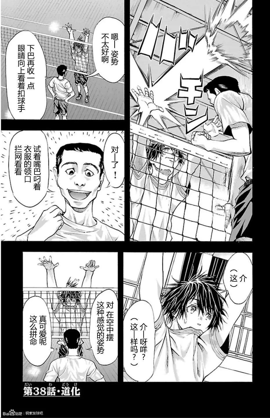 第38话0