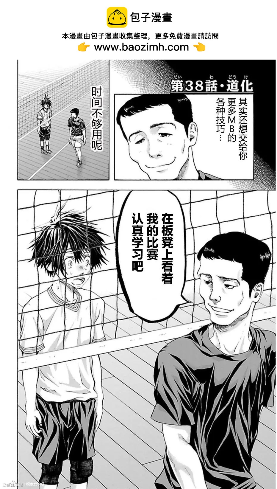 第38话1