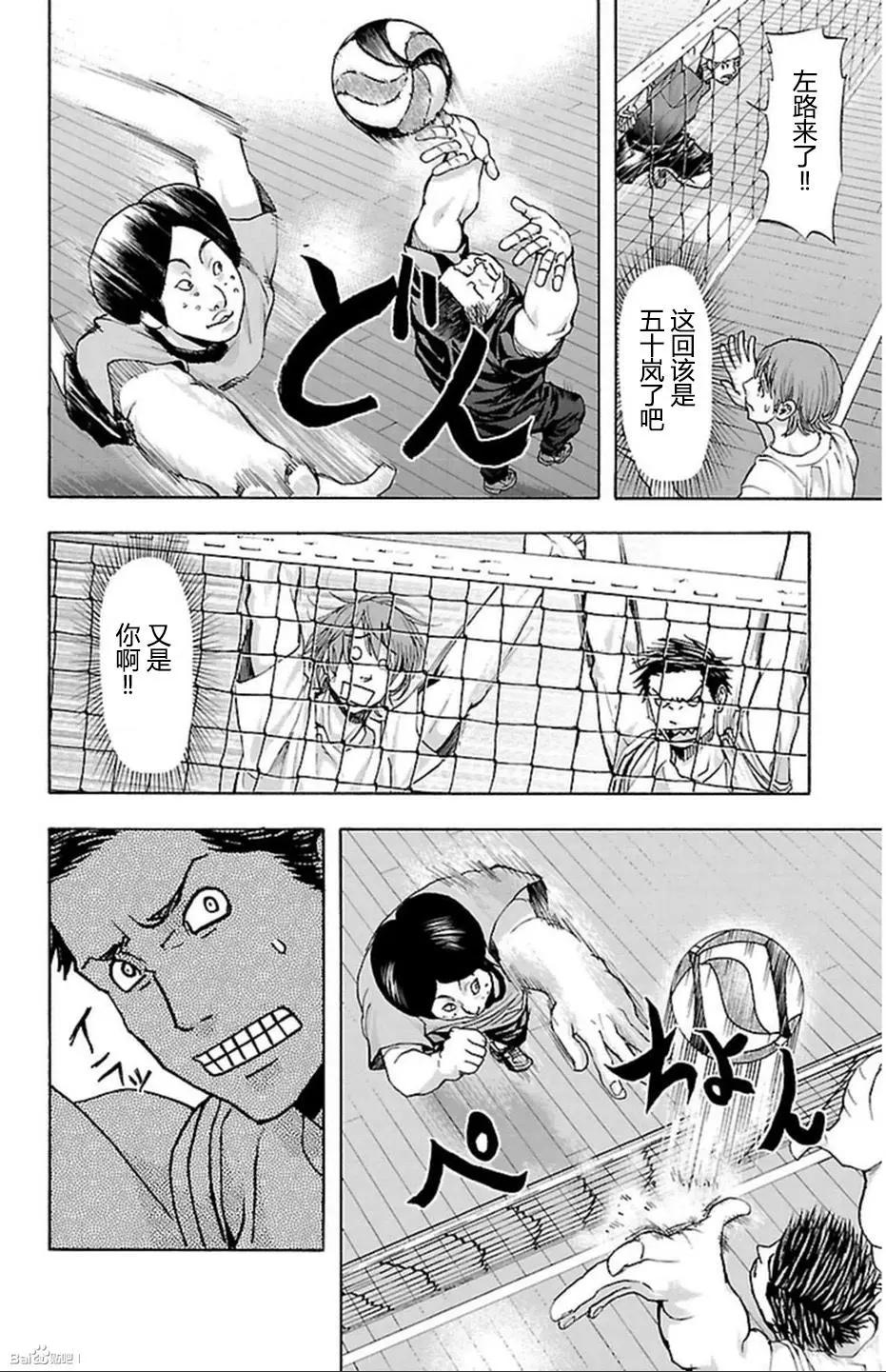 第38话11
