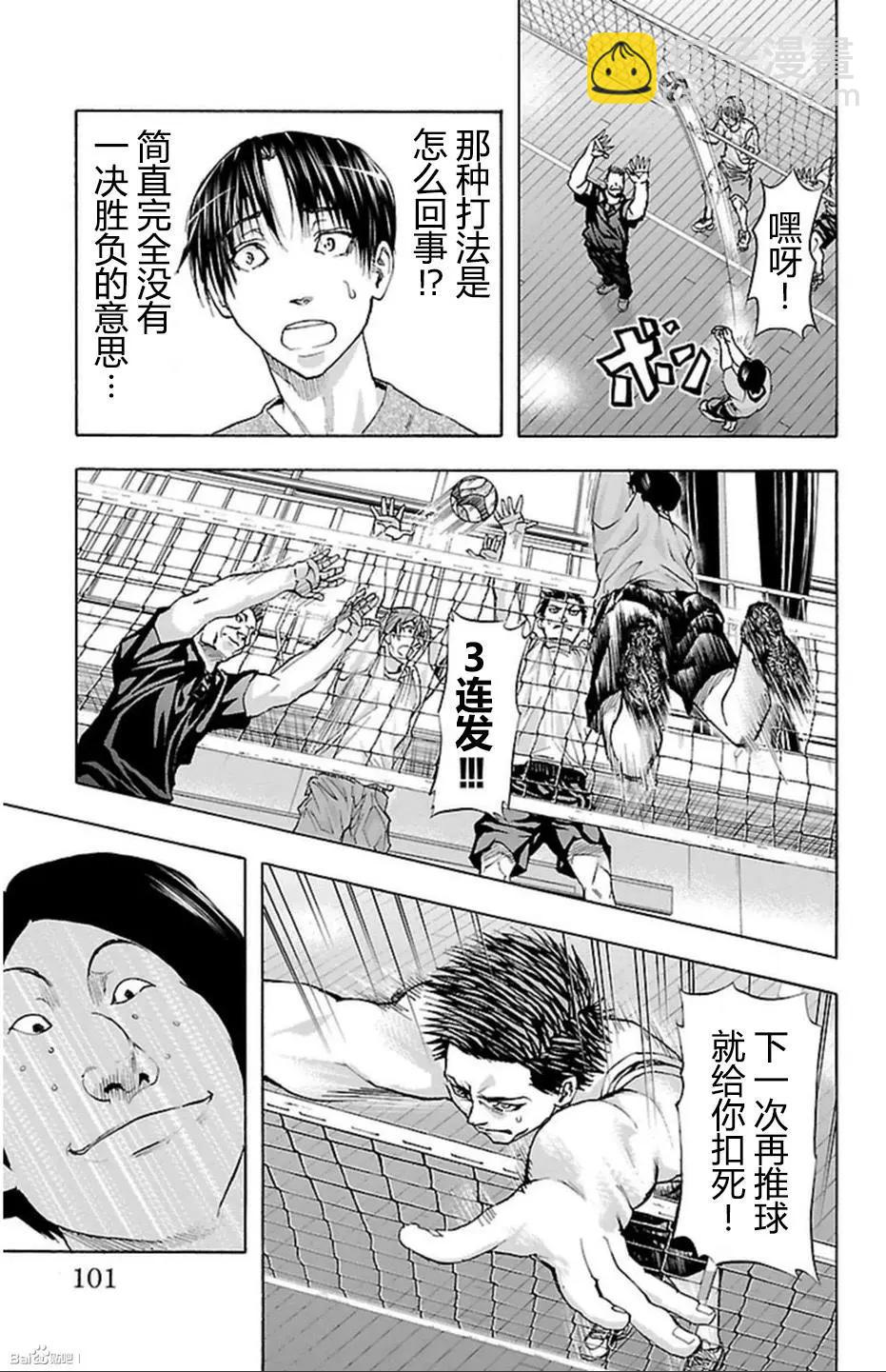 第38话12