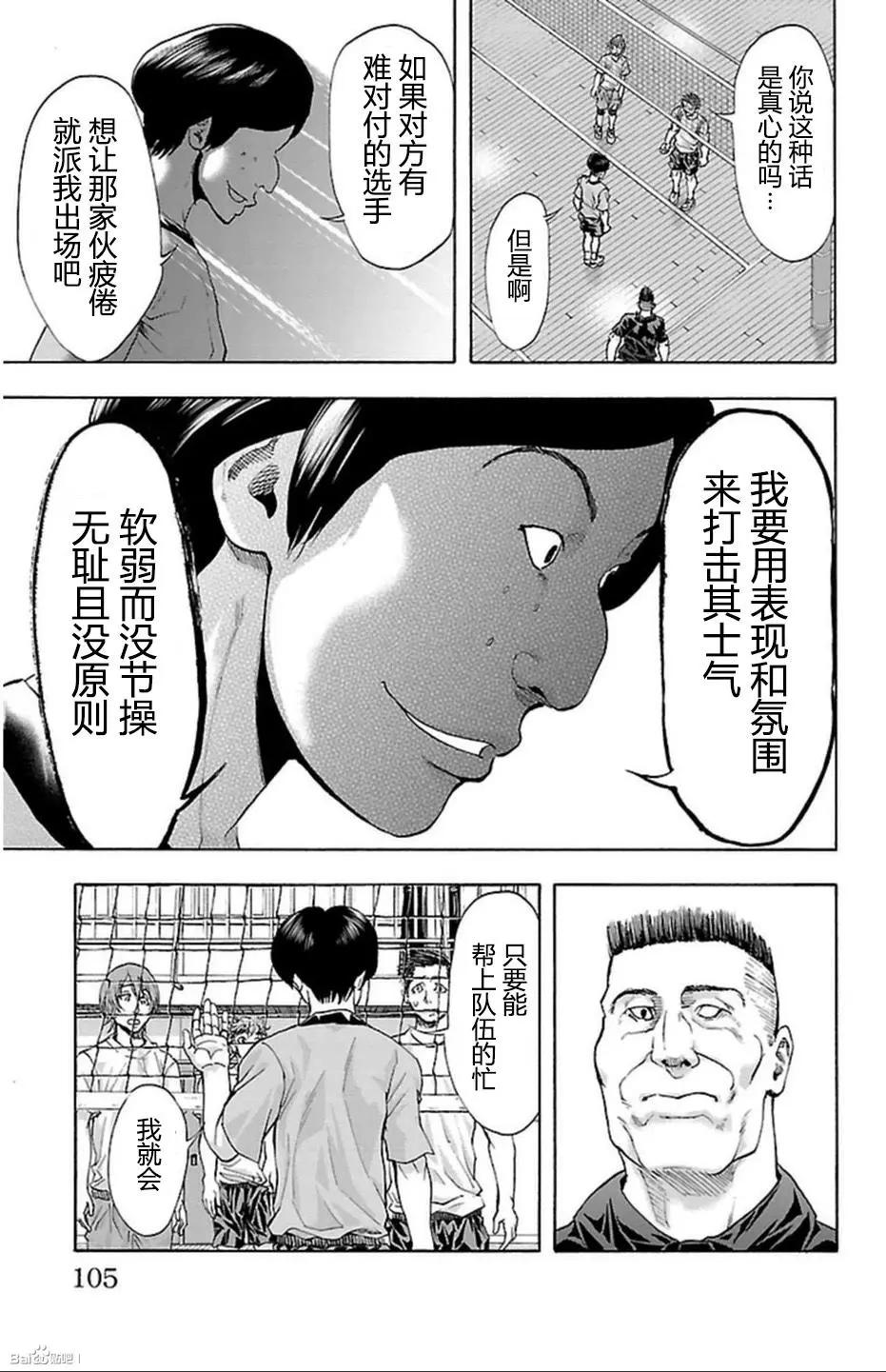 第38话16