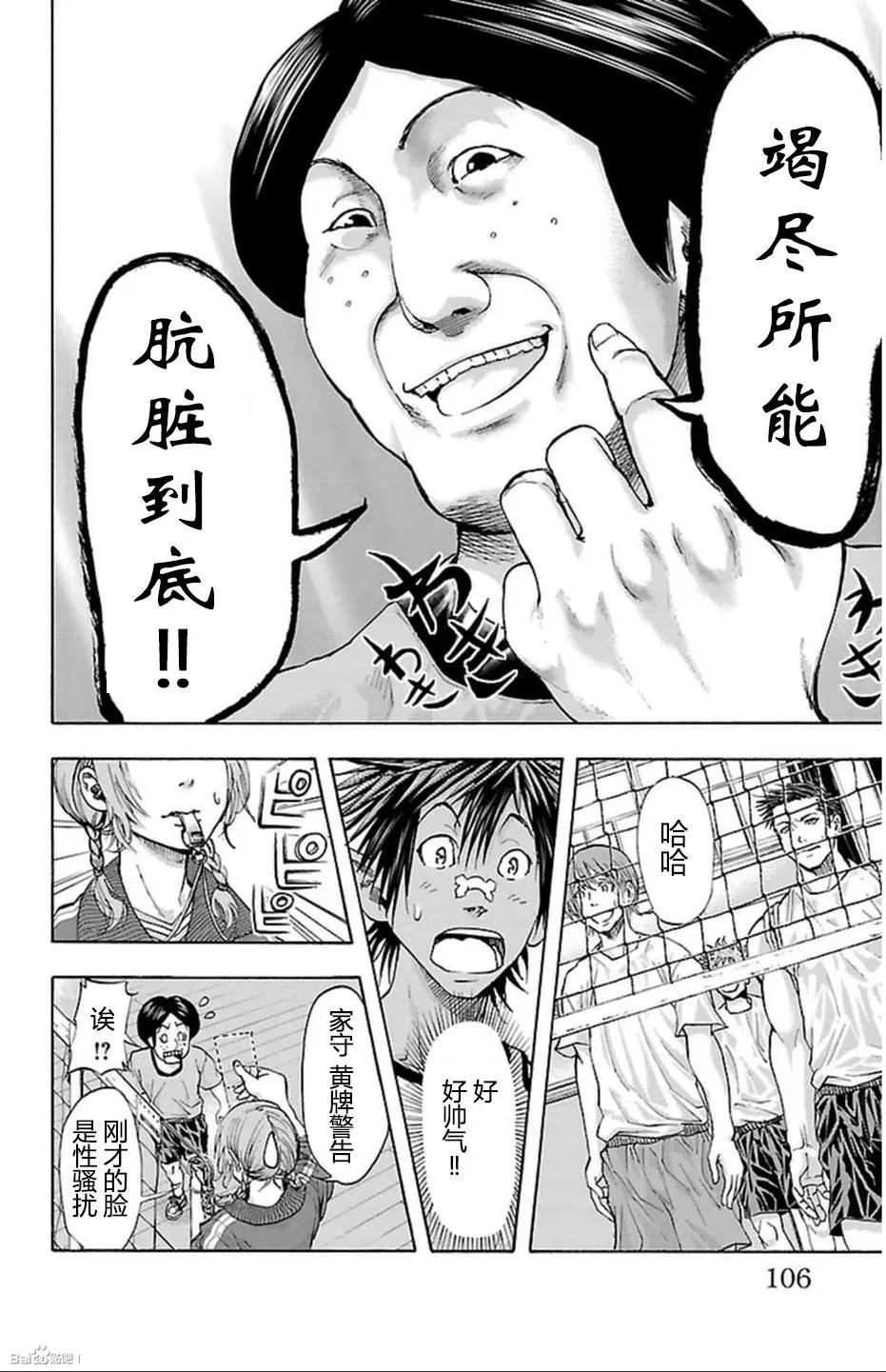 第38话17