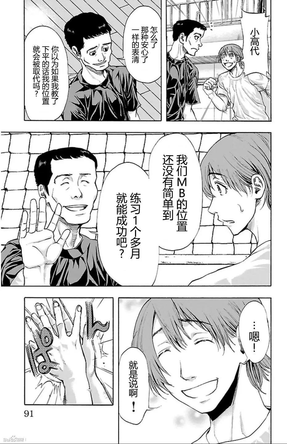 第38话2