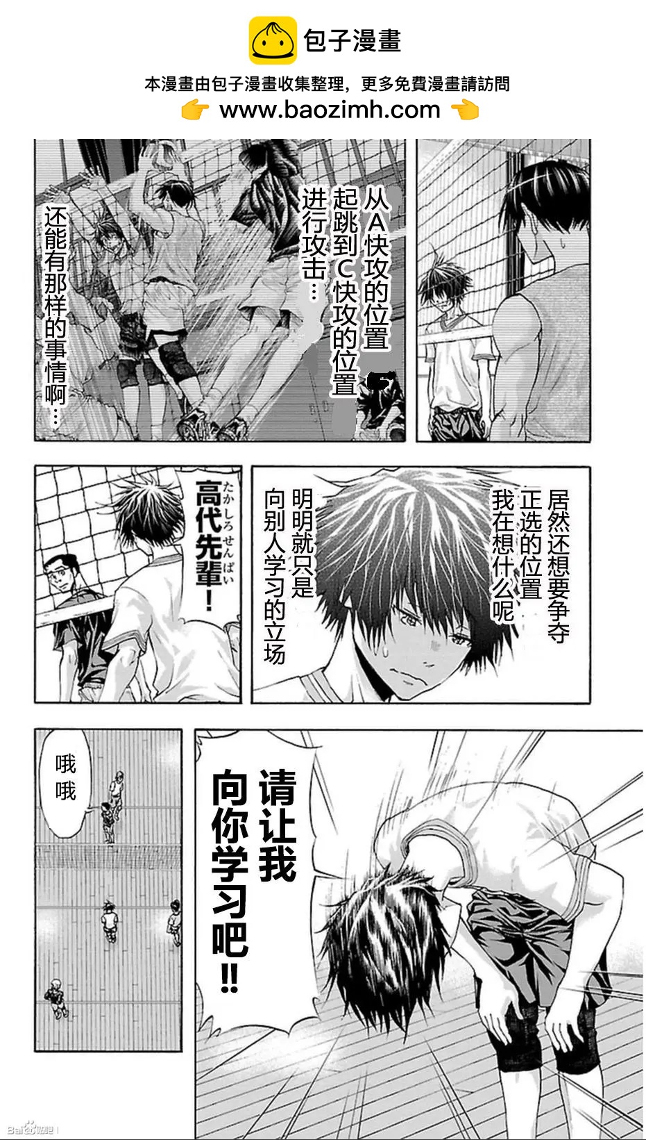 第38话3