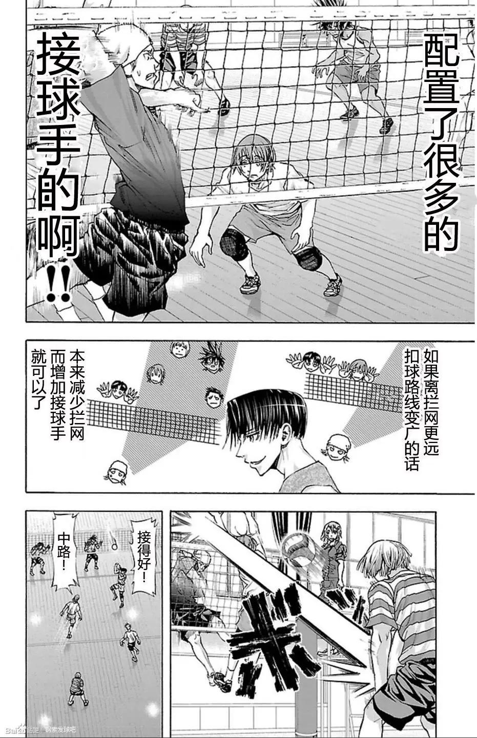 第38话5
