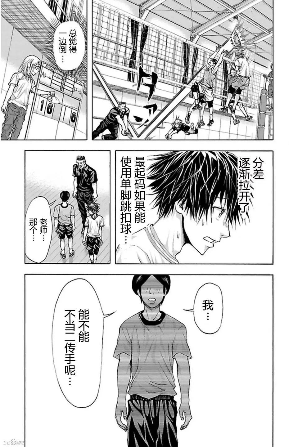 第38话6