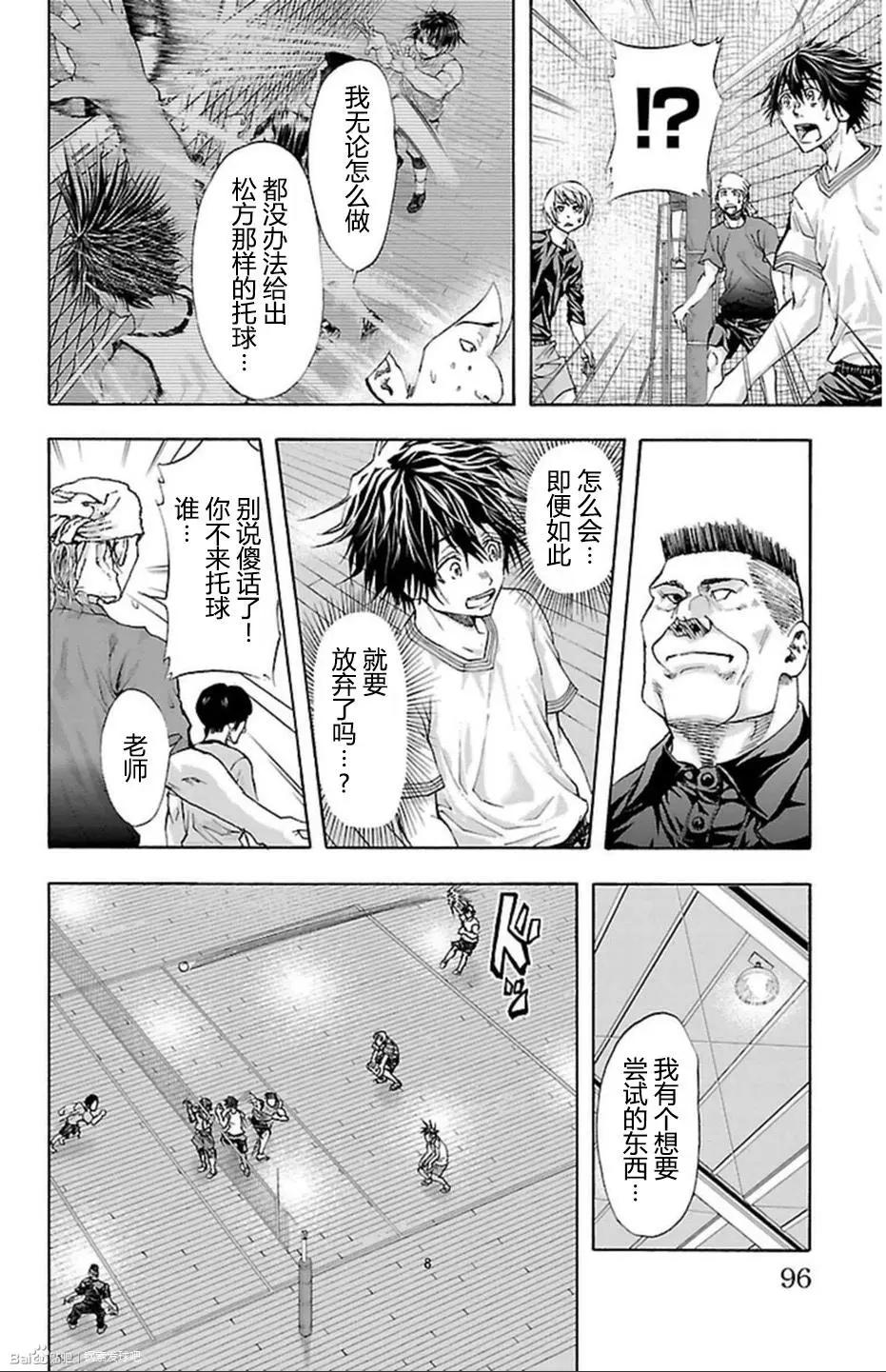 第38话7