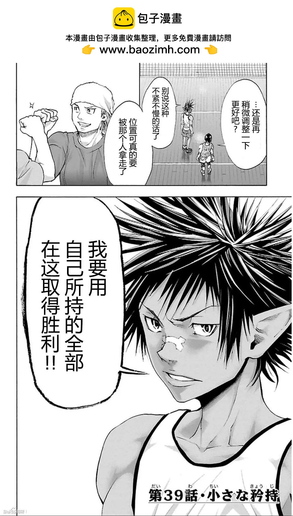 第39话1