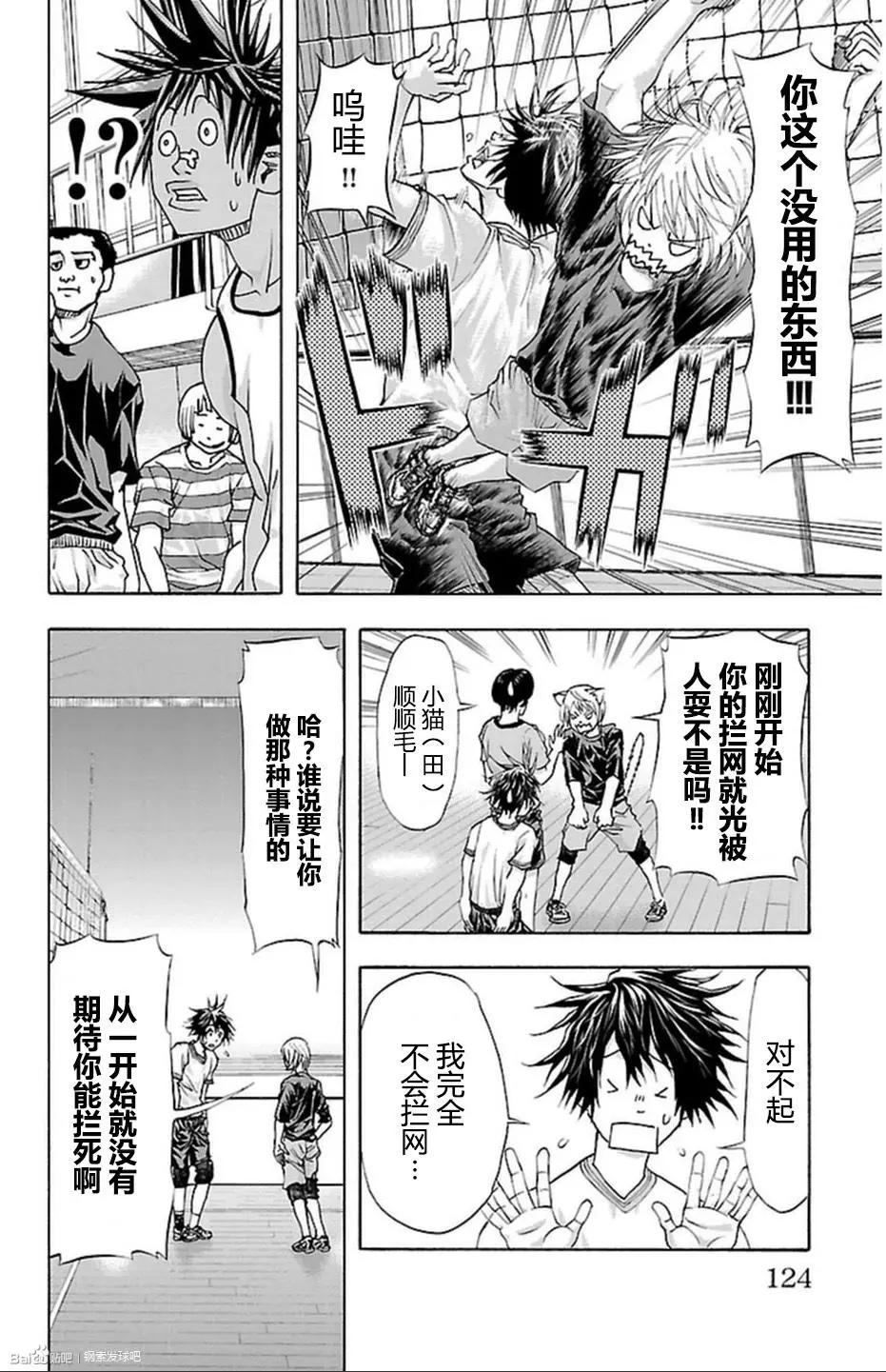 第39话14
