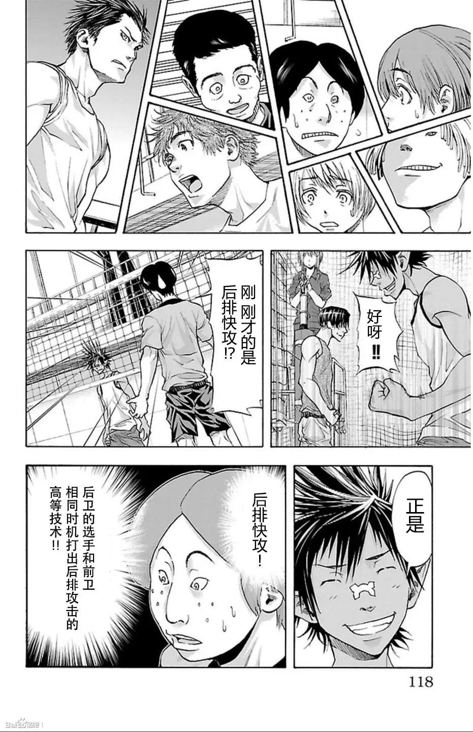 第39话8