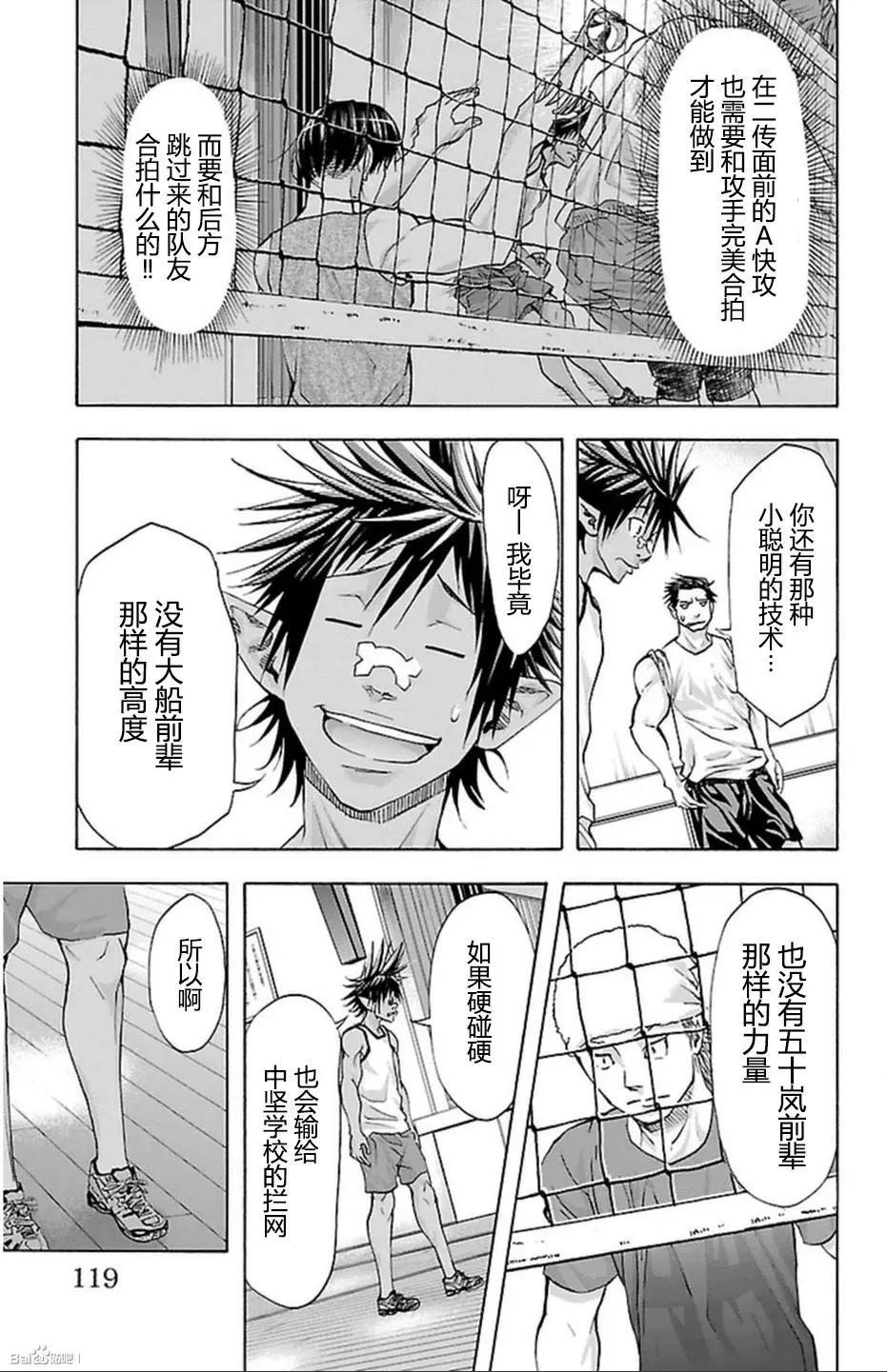第39话9