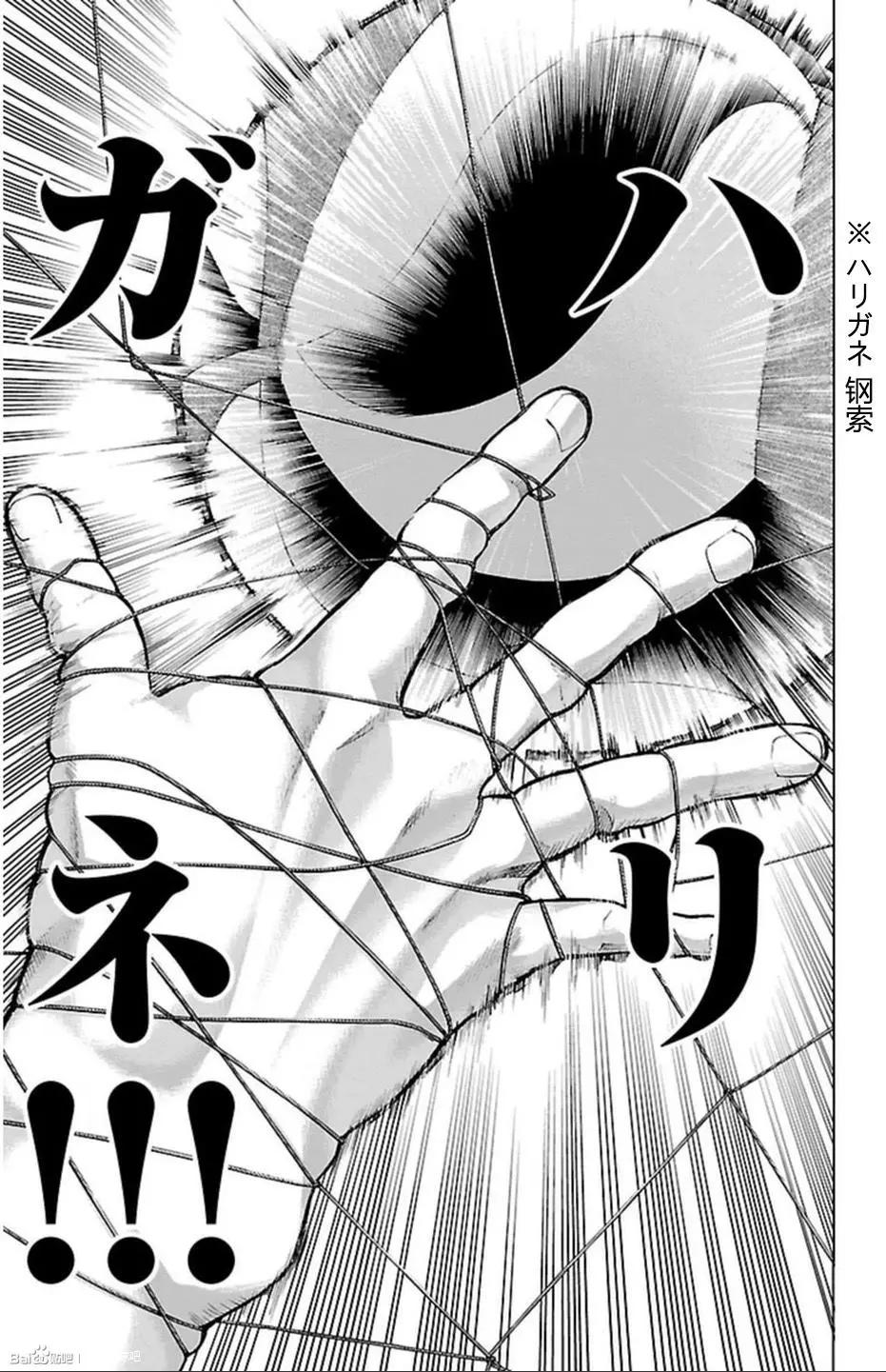 第40话17