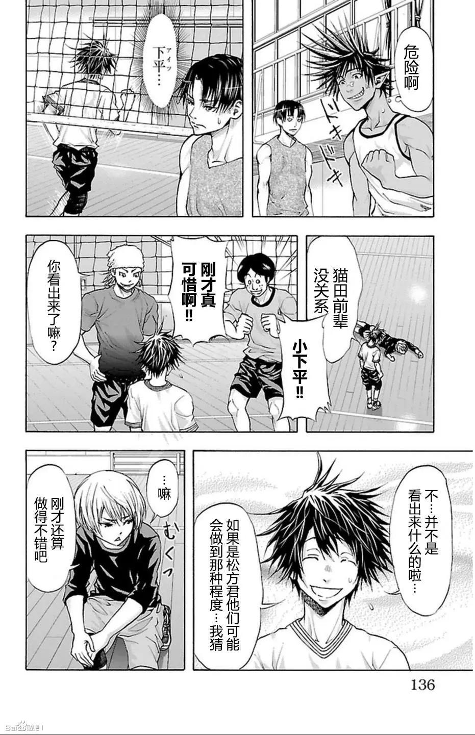 第40话6