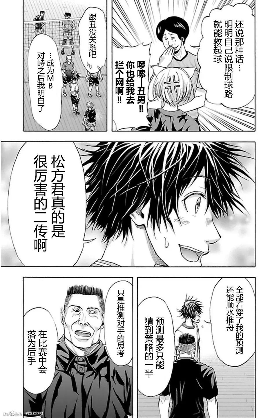 第40话7