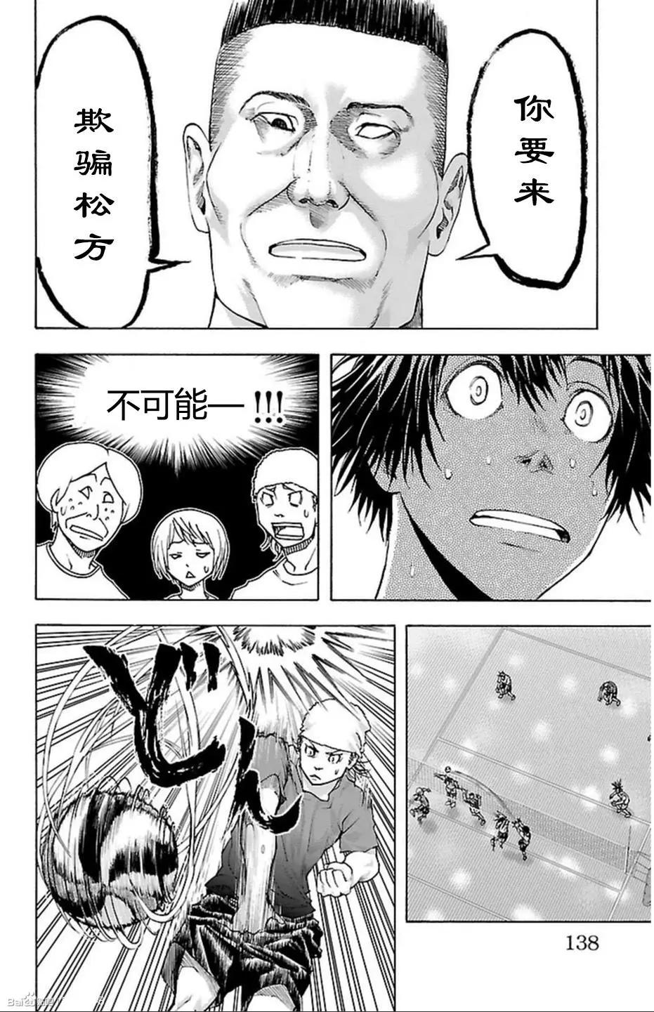 第40话8