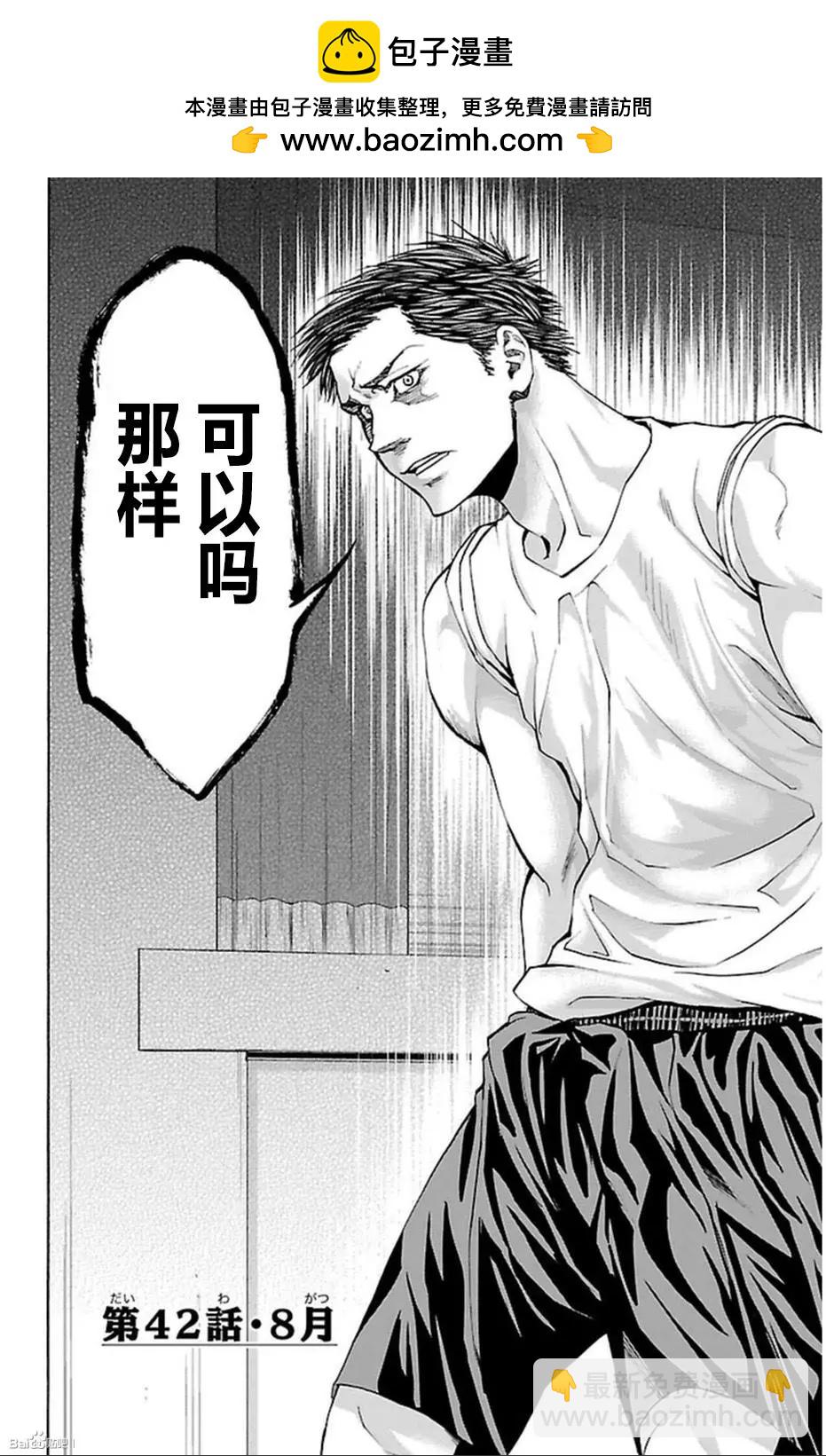 第42话1
