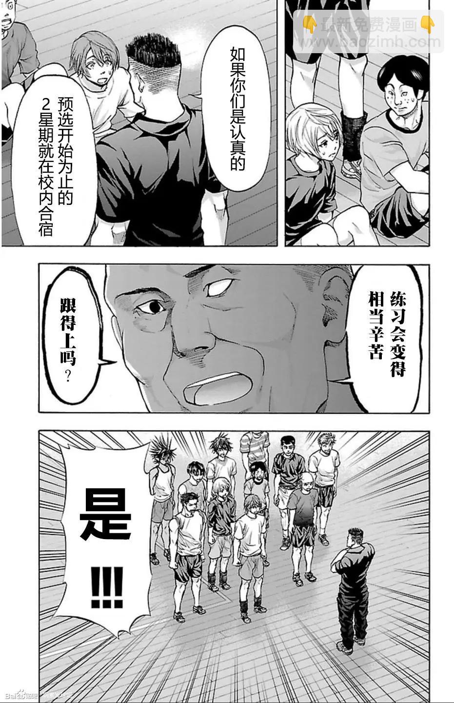 第42话12
