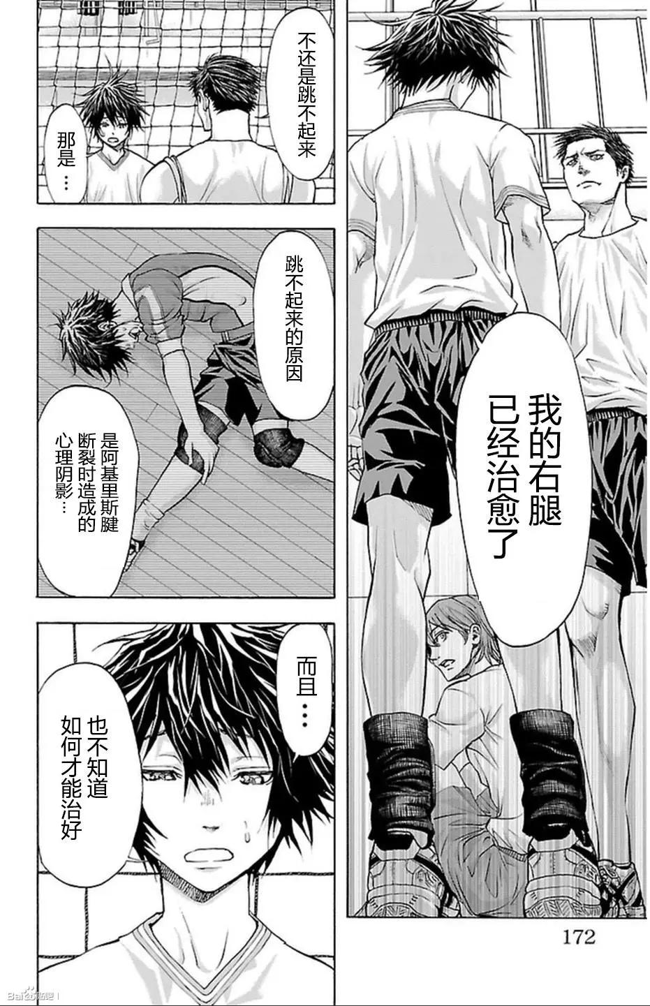 第42话3